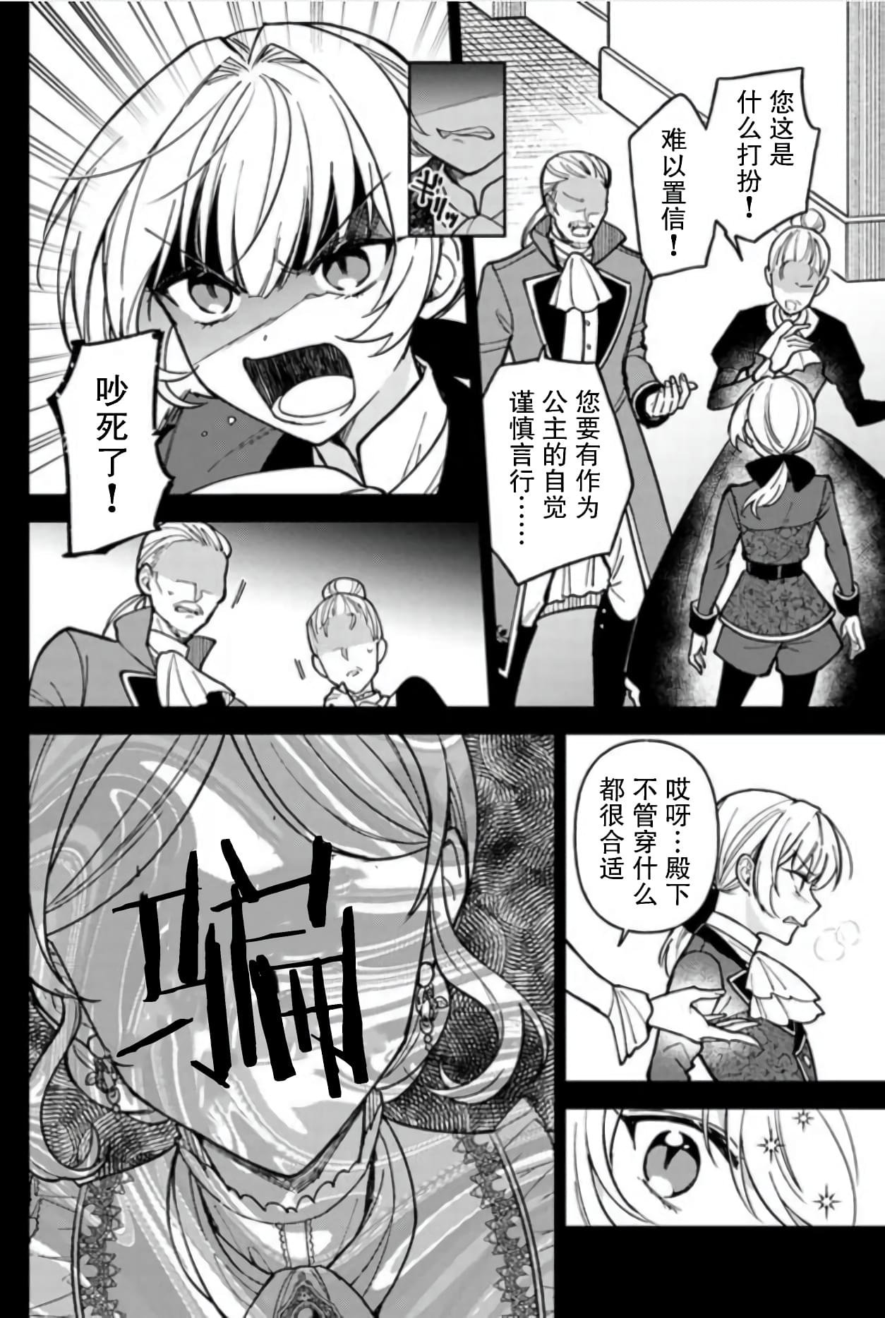 第8话