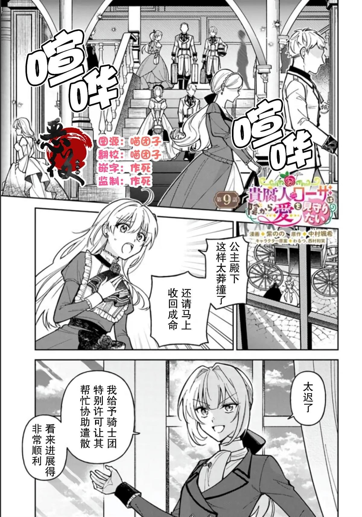 第9话