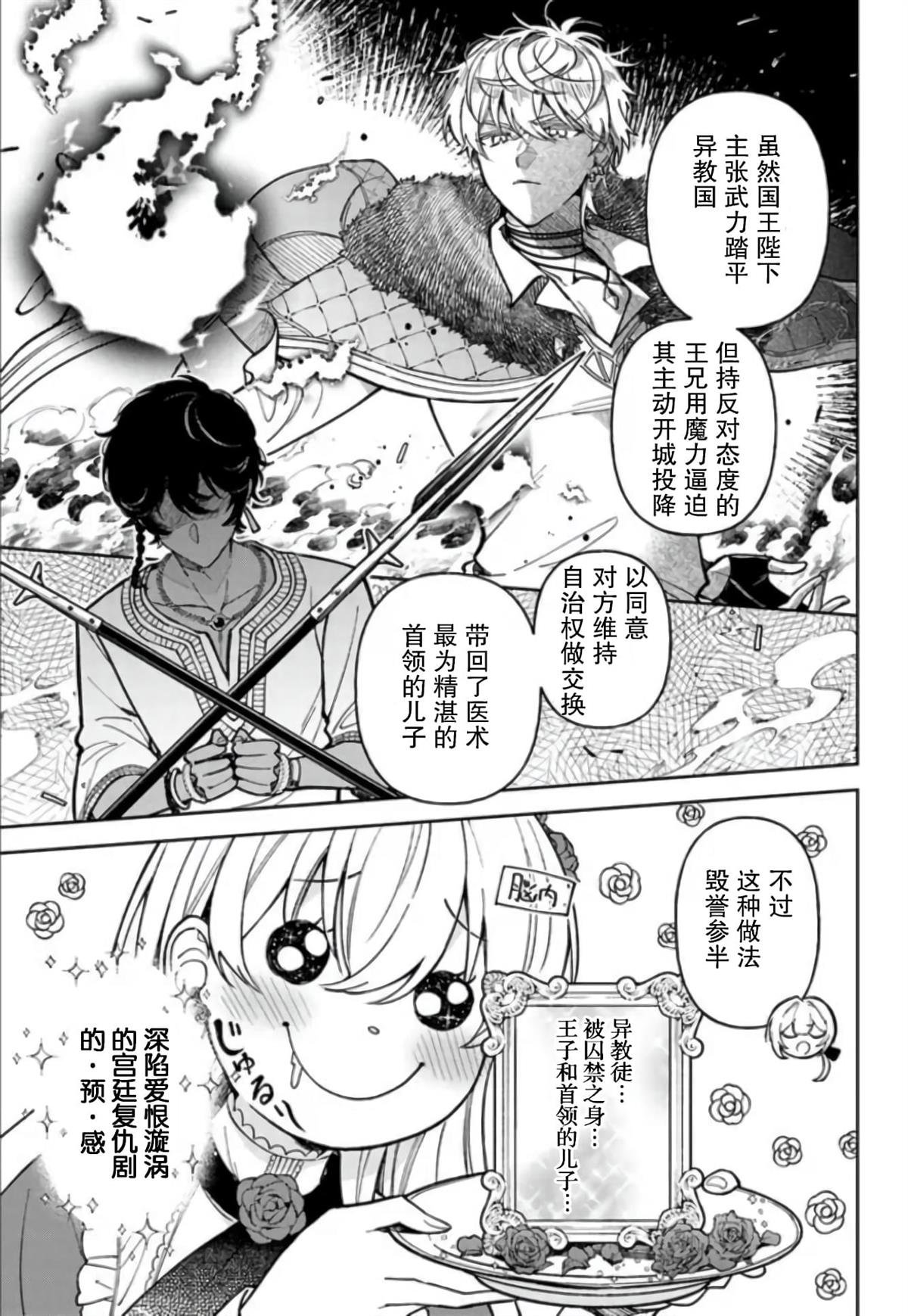 第9话