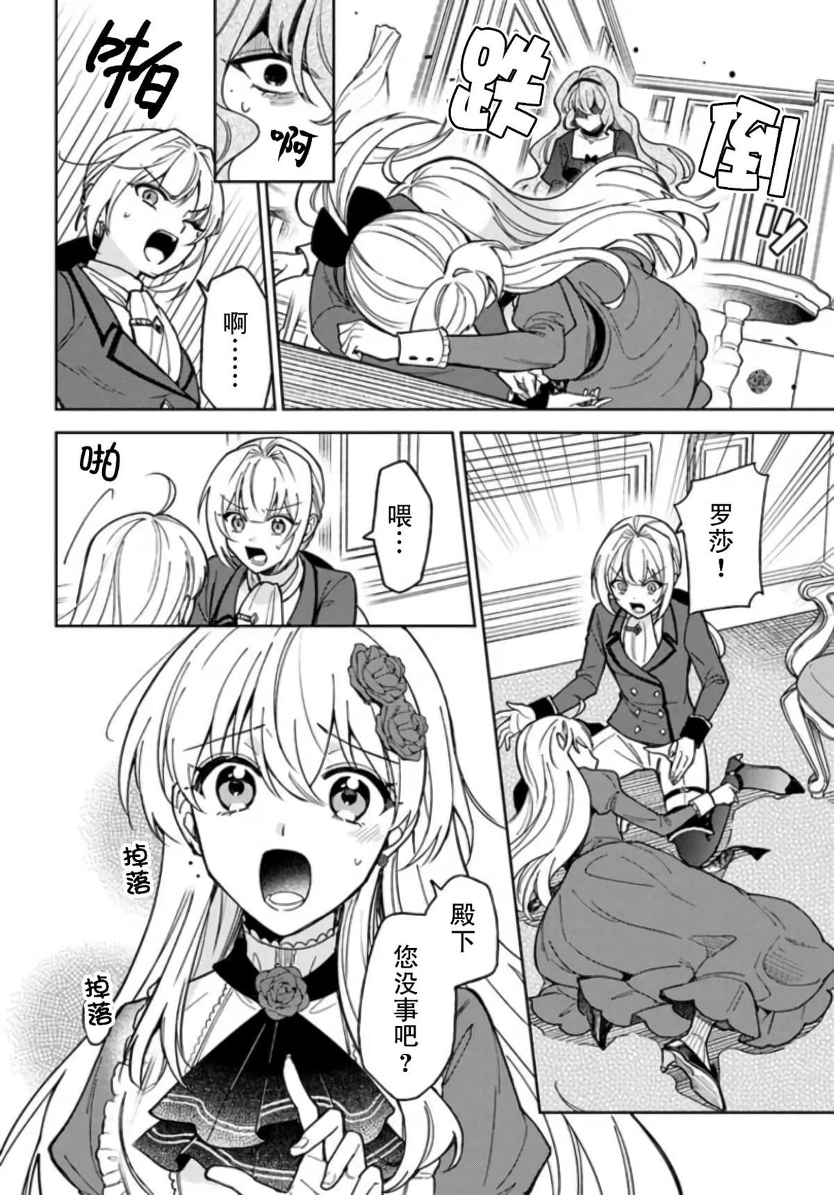 第9话