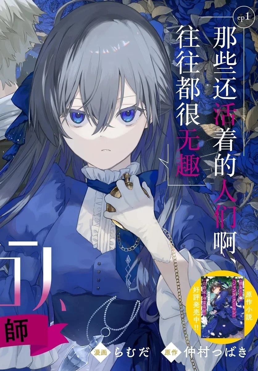 第1.1话