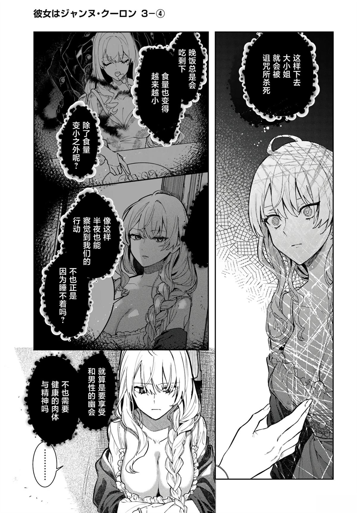 第3.4话