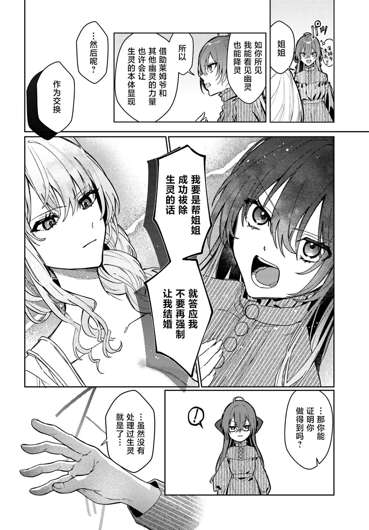 第3.4话