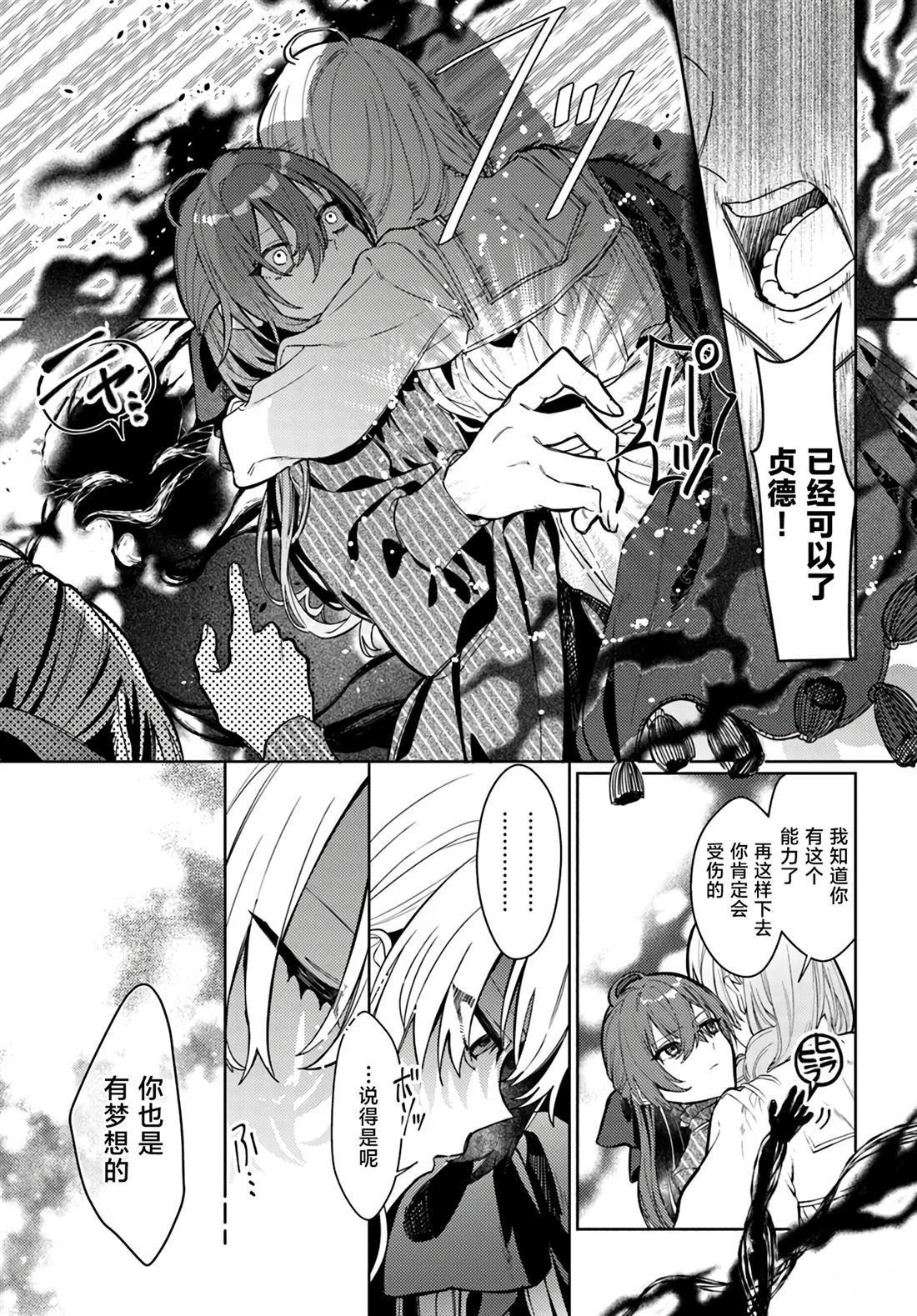 第3.4话