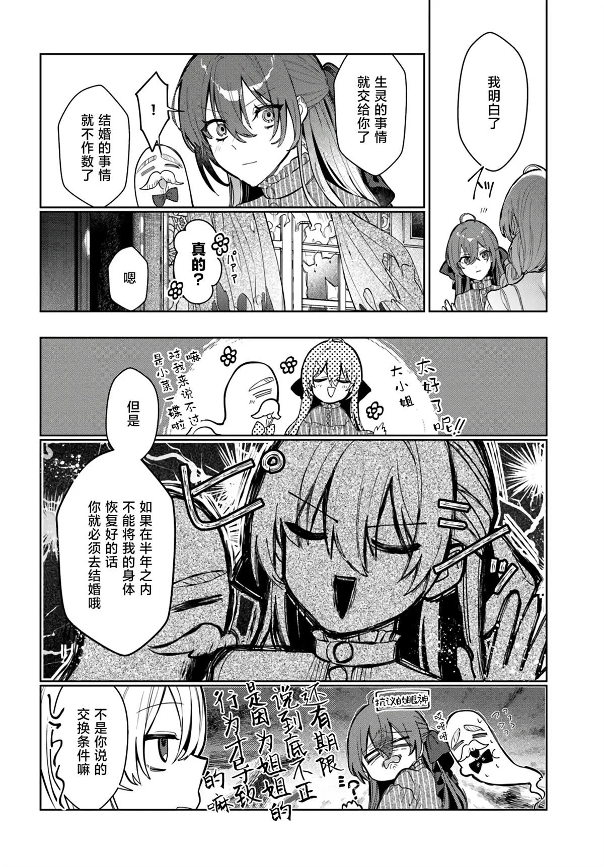 第3.4话