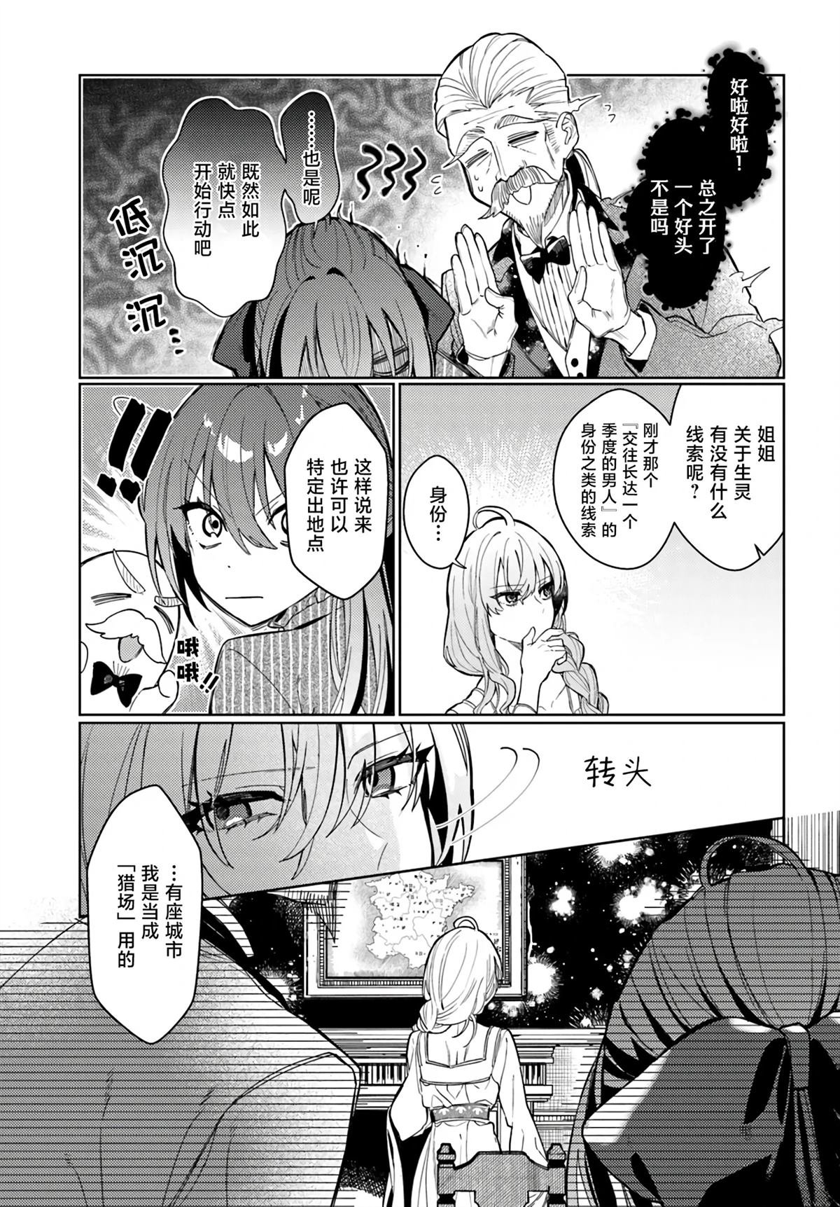 第3.4话