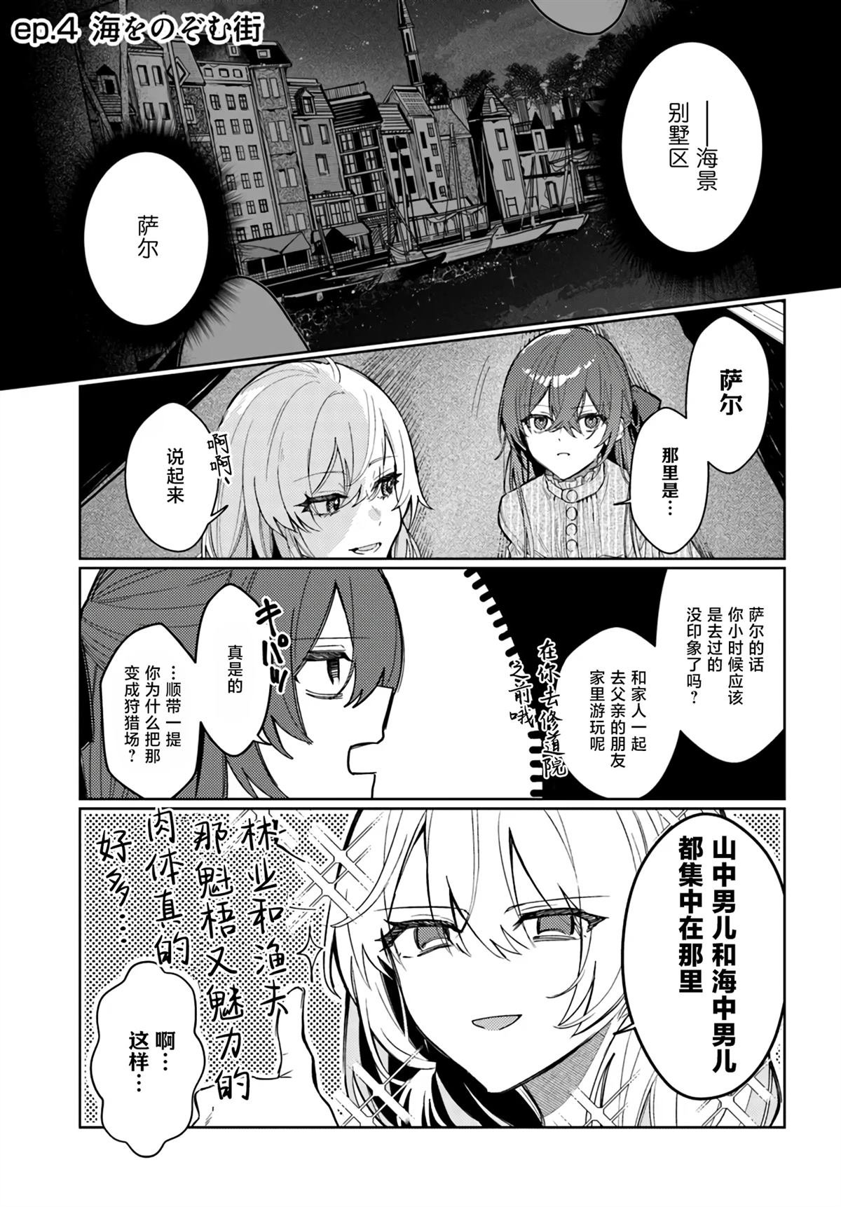 第4.1话