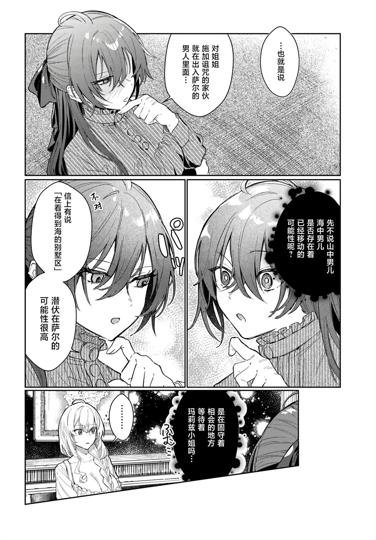 第4.1话