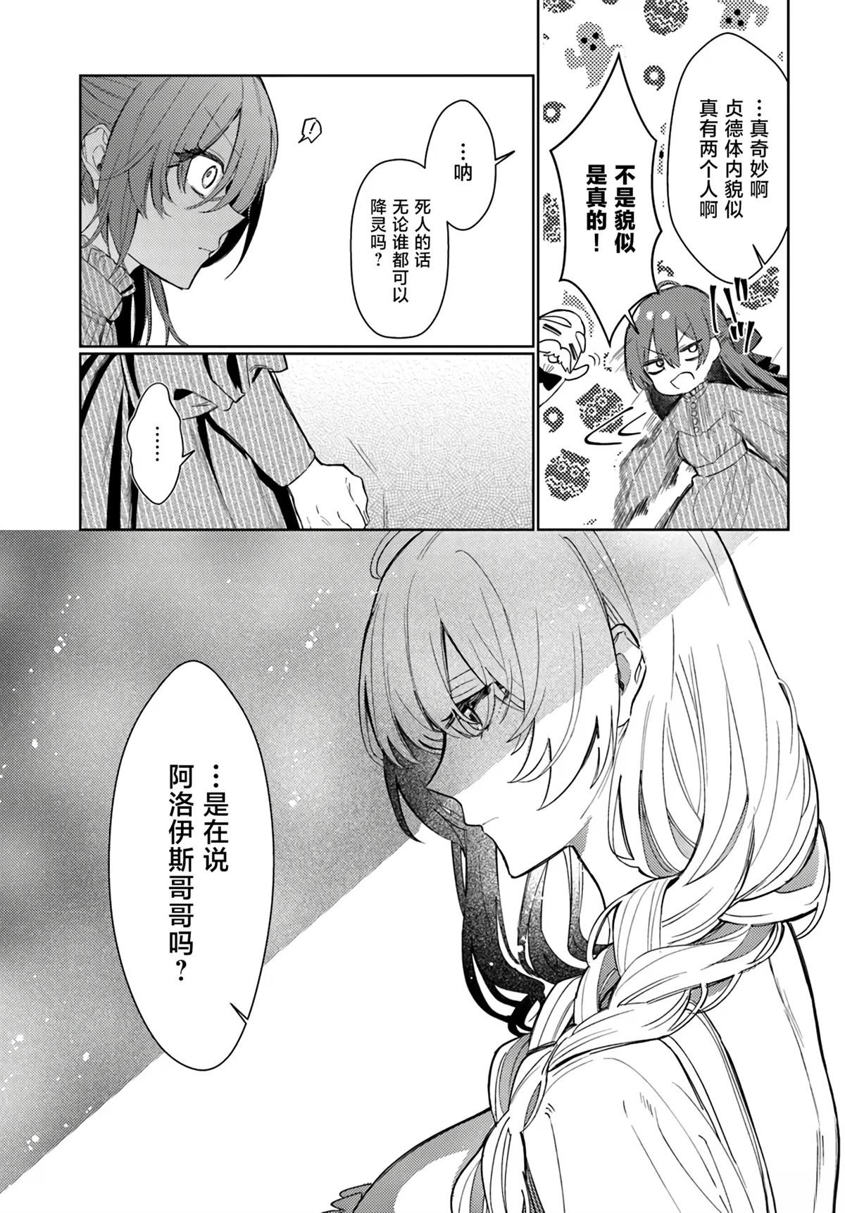 第4.1话