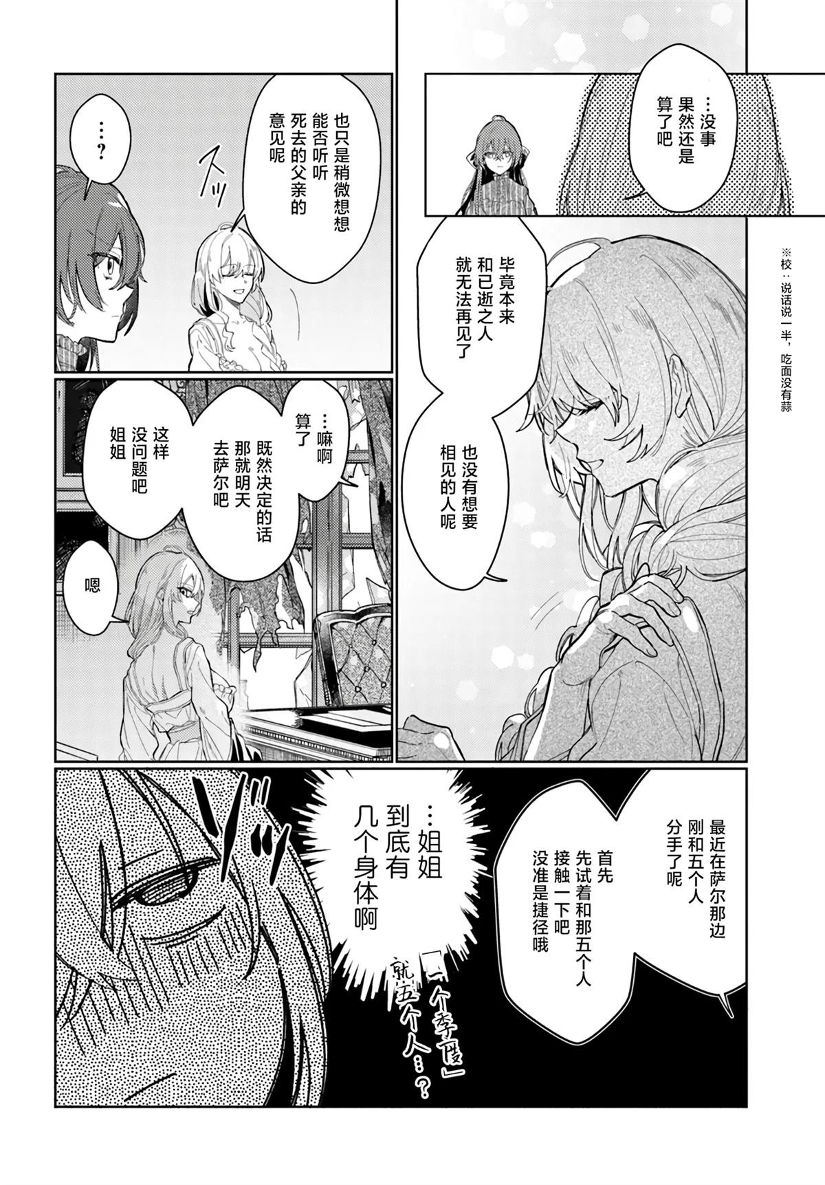 第4.1话