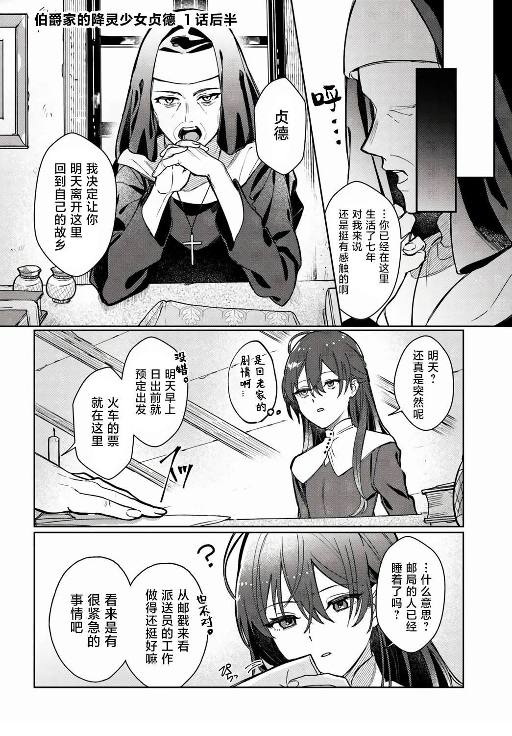 第1.2话