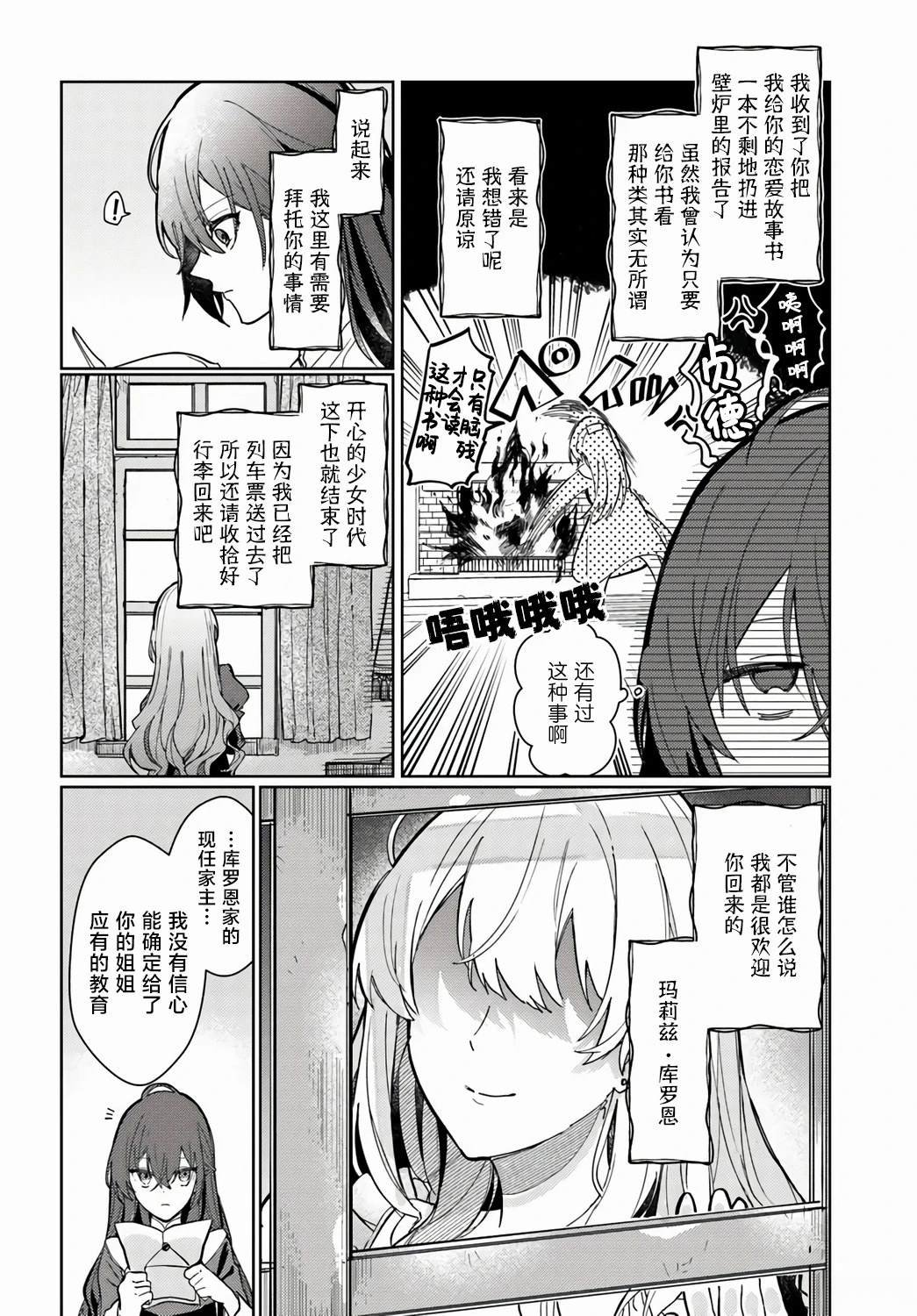 第1.2话