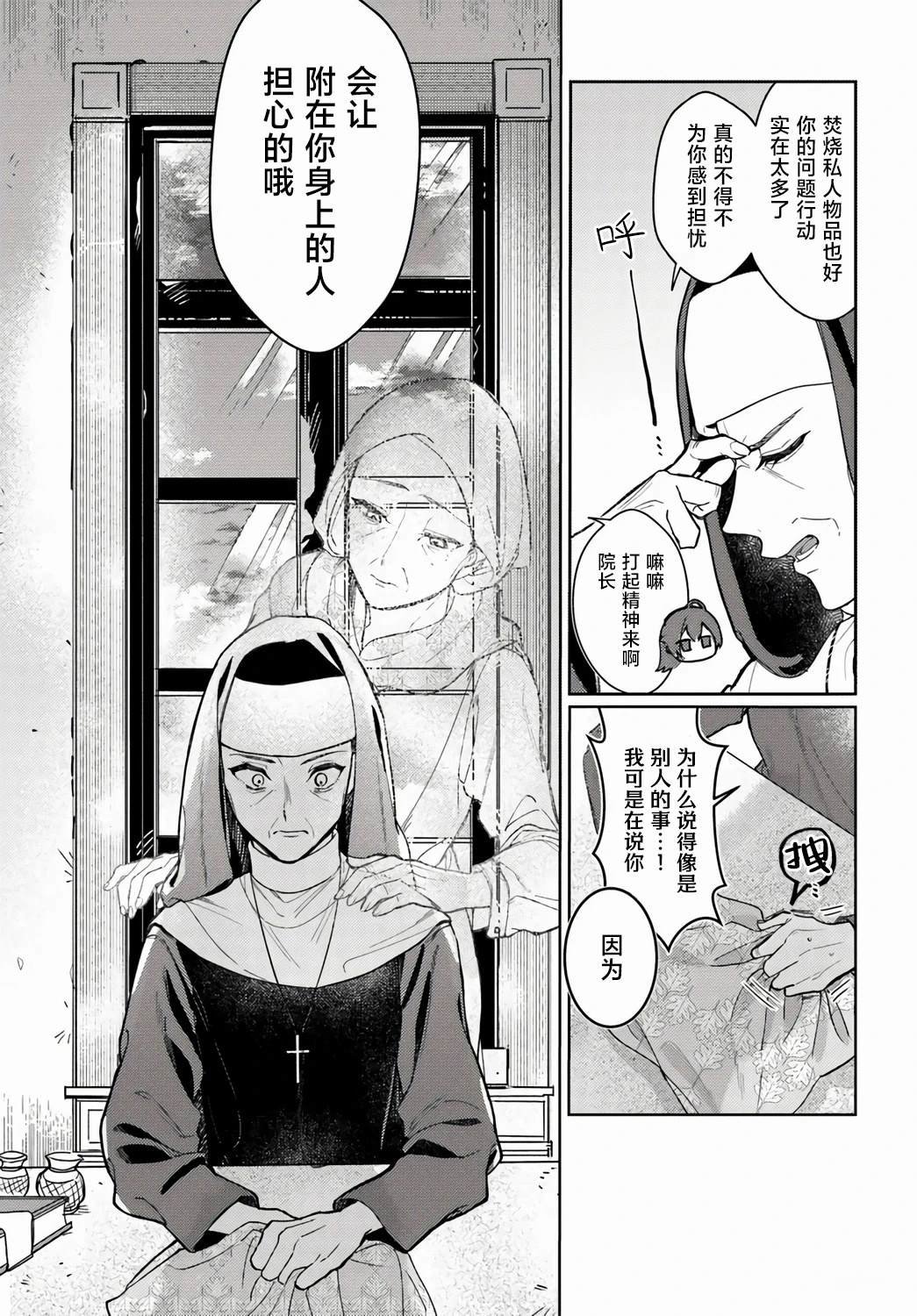 第1.2话