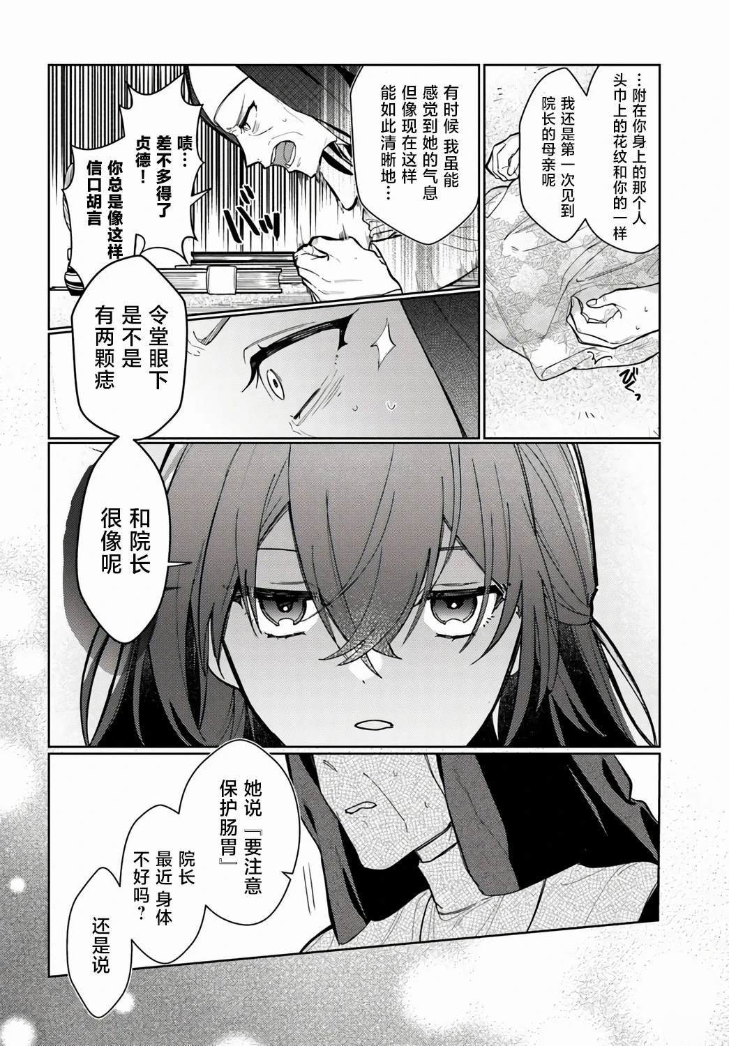 第1.2话