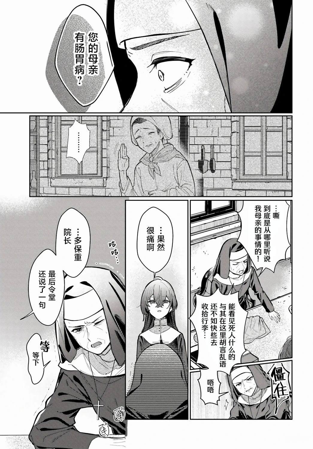 第1.2话