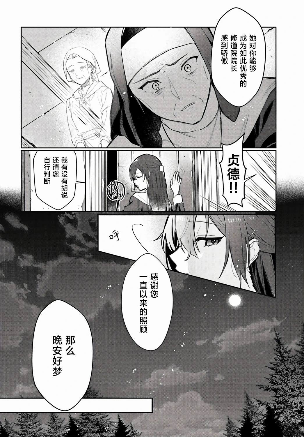 第1.2话