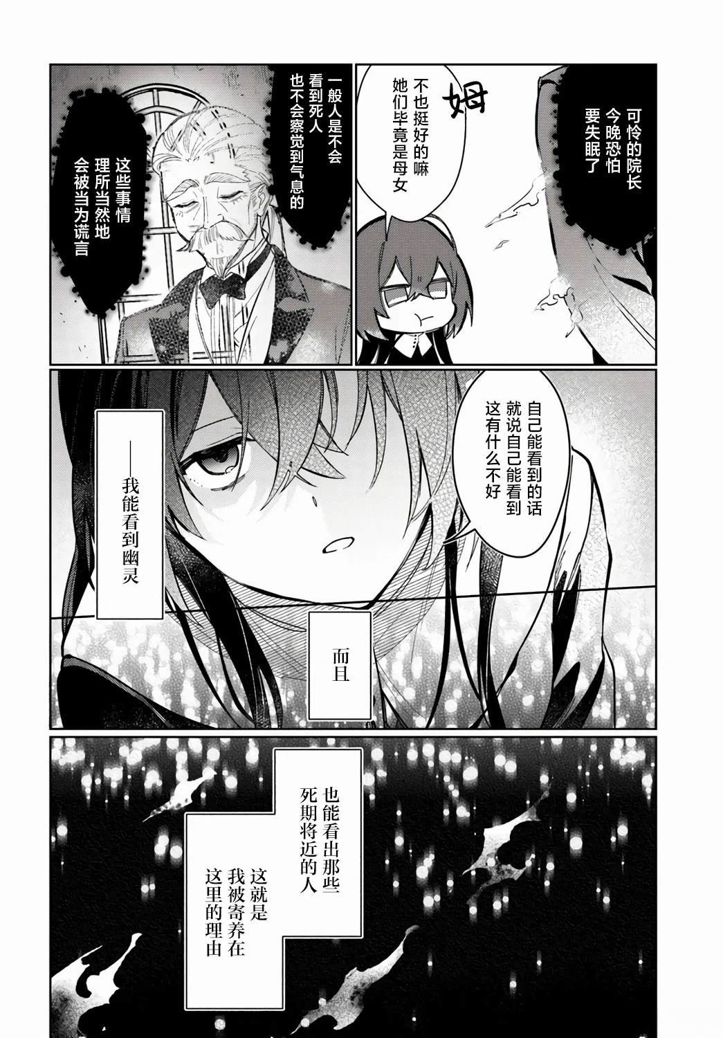 第1.2话