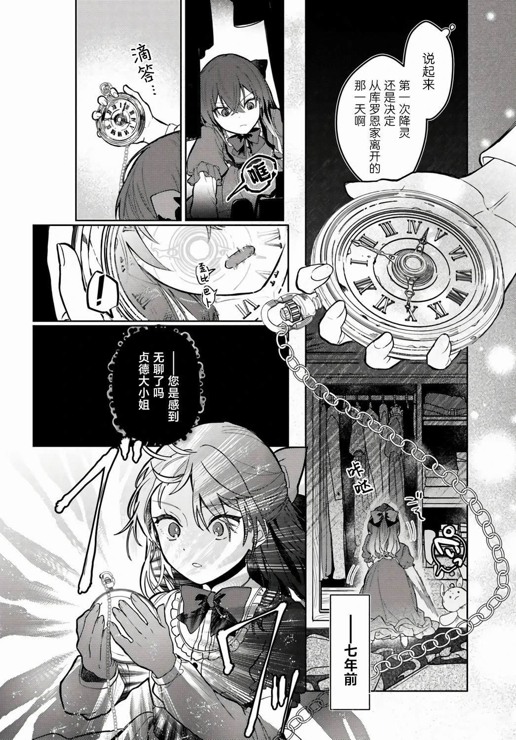 第1.2话