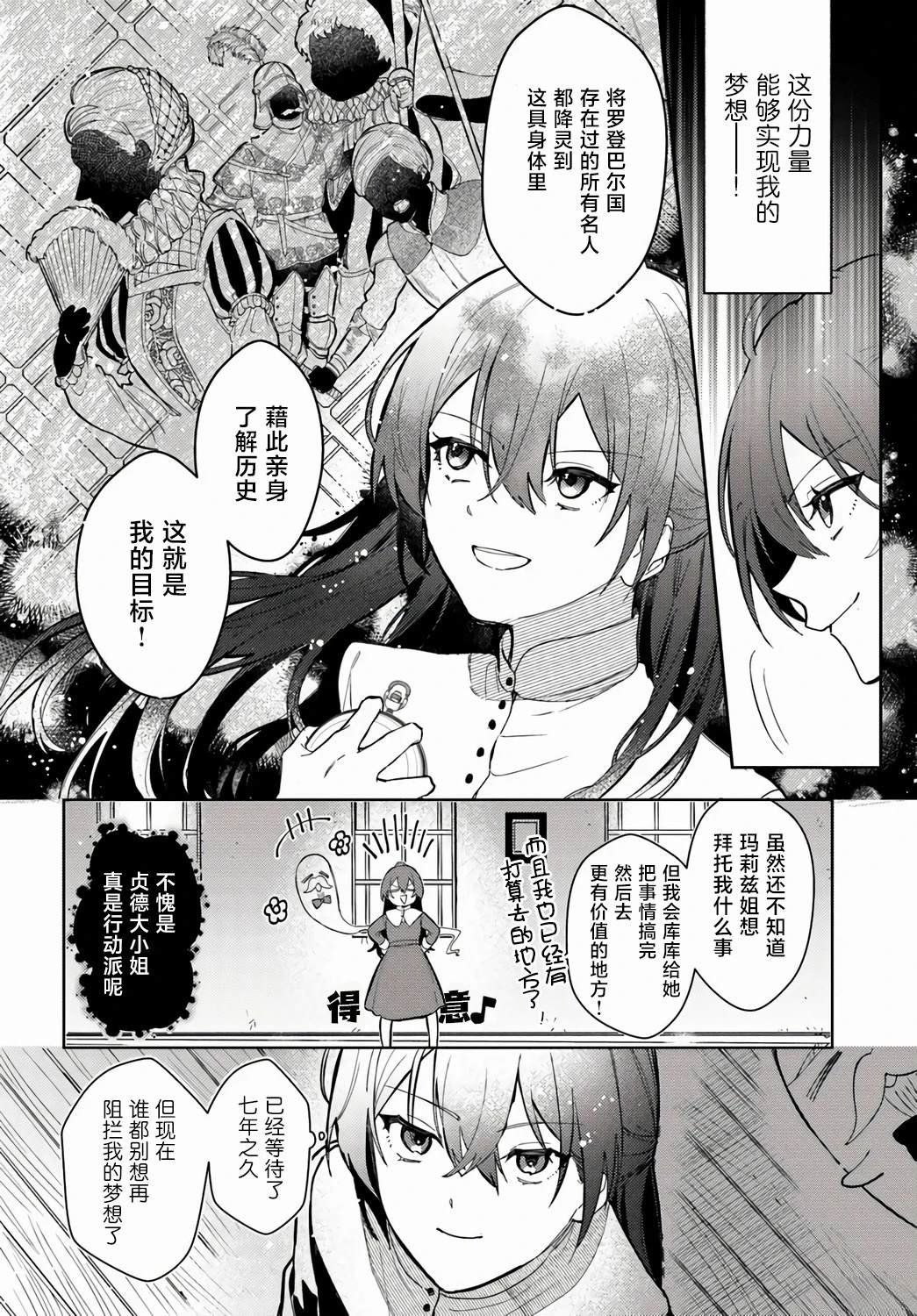 第1.2话