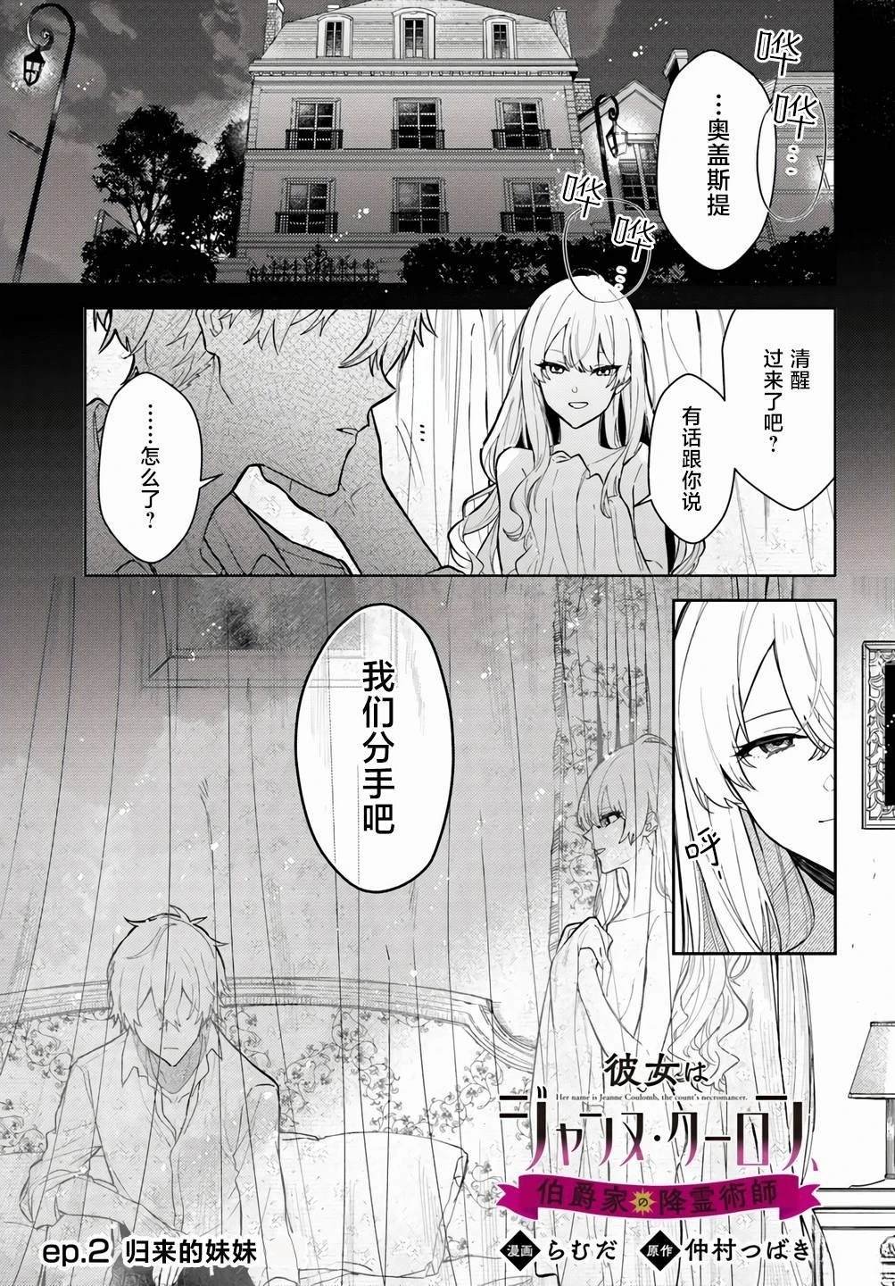 第2.1话
