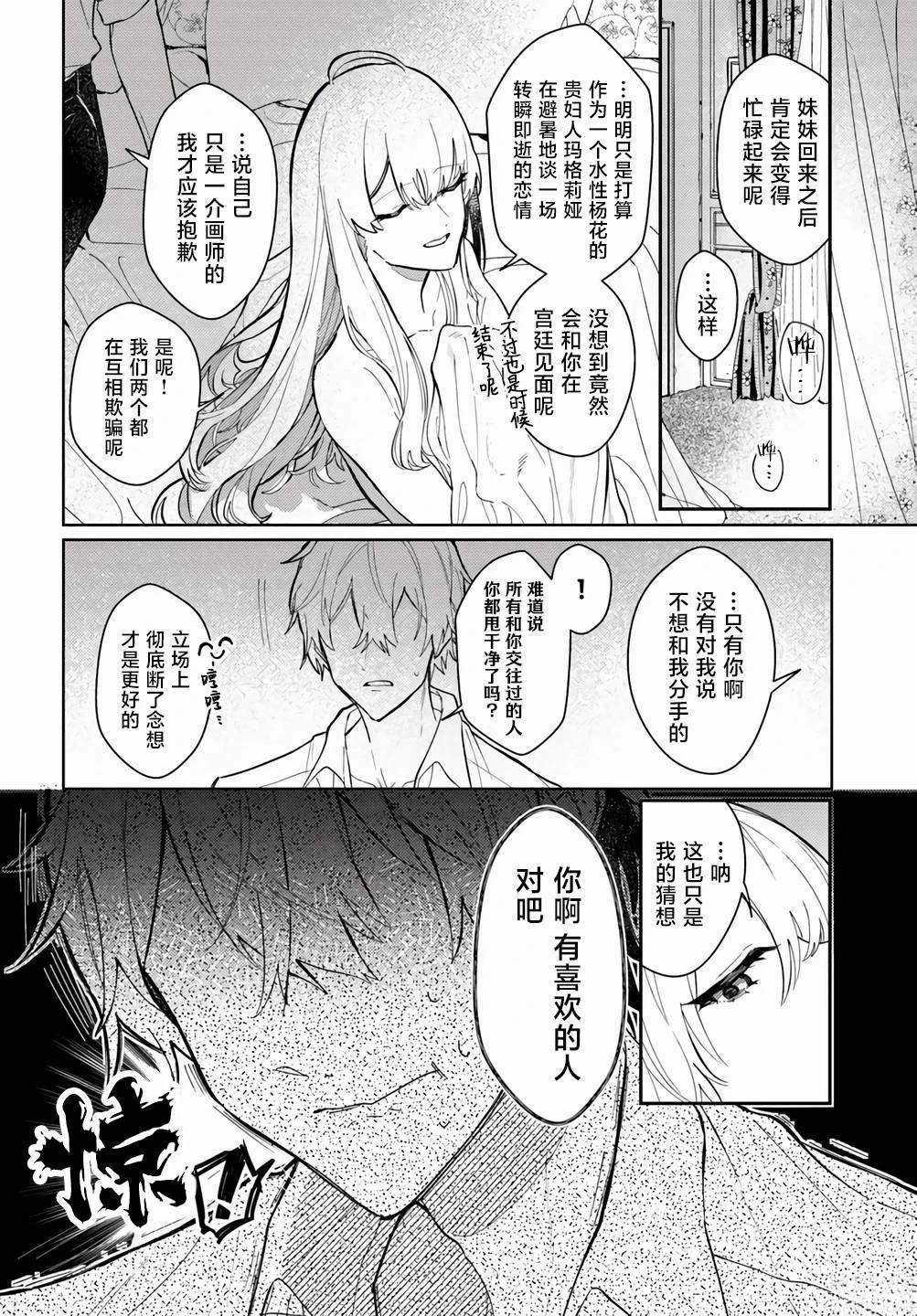 第2.1话