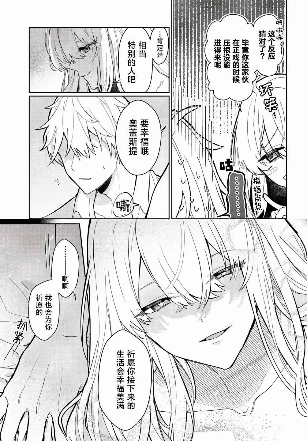 第2.1话