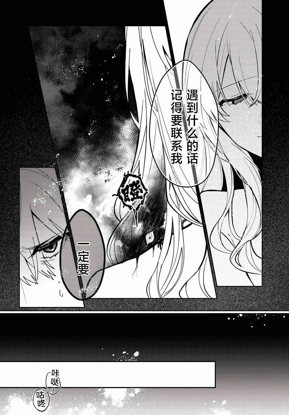 第2.1话