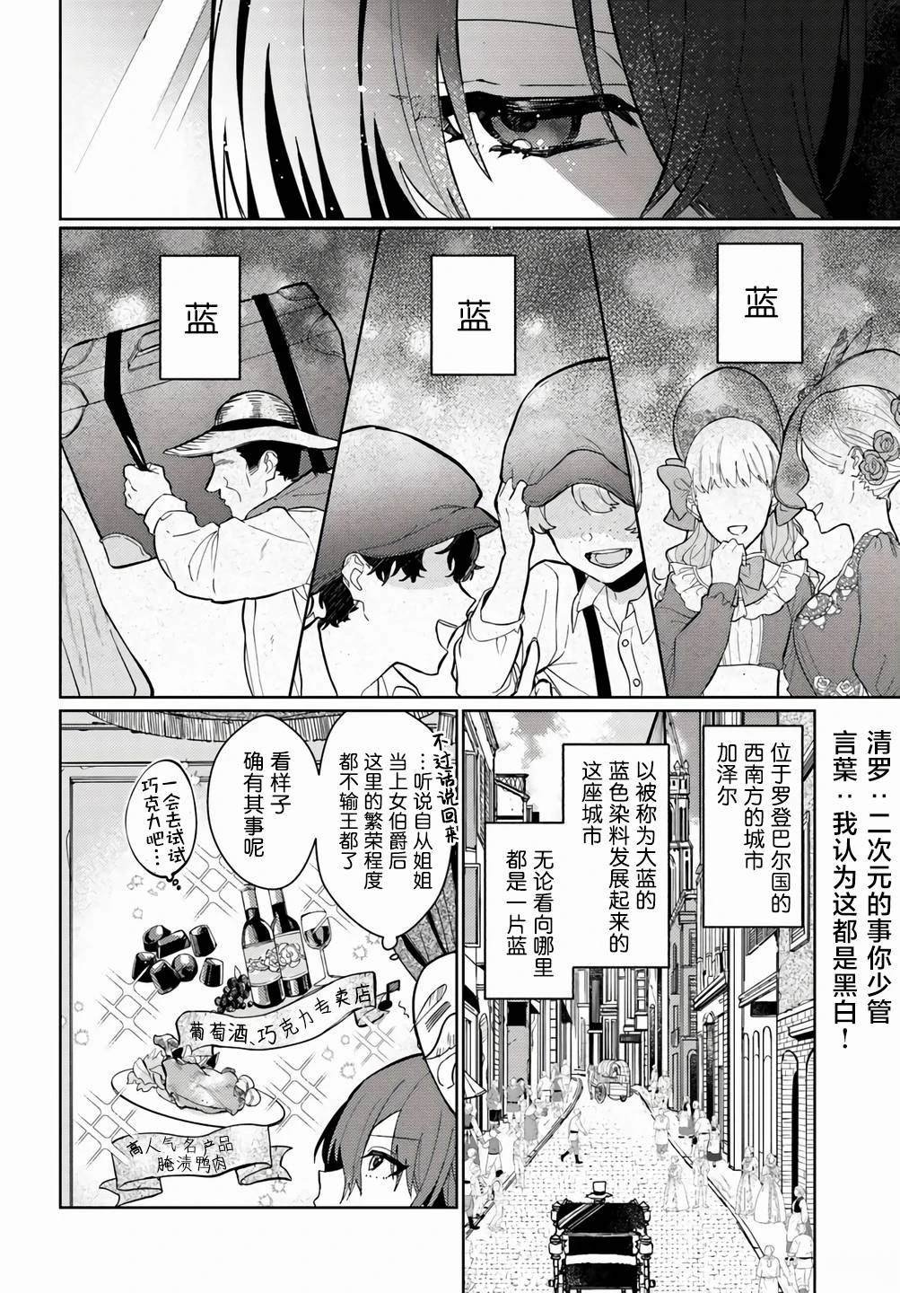 第2.1话