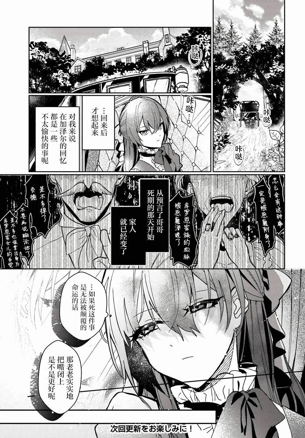 第2.1话
