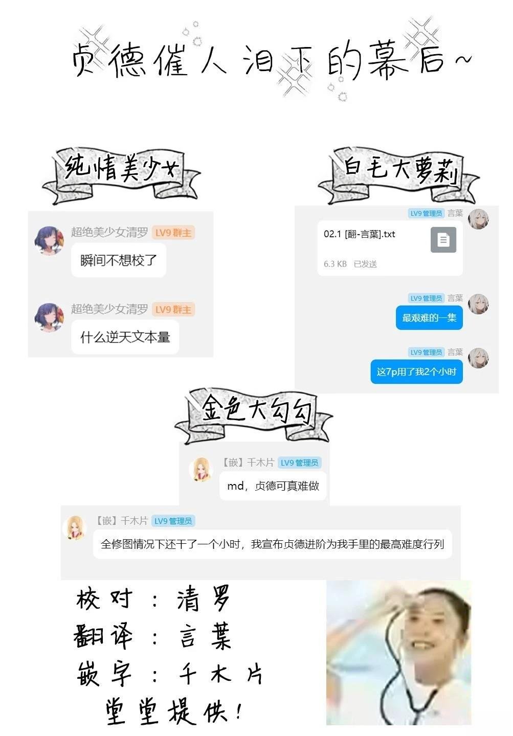 第2.1话