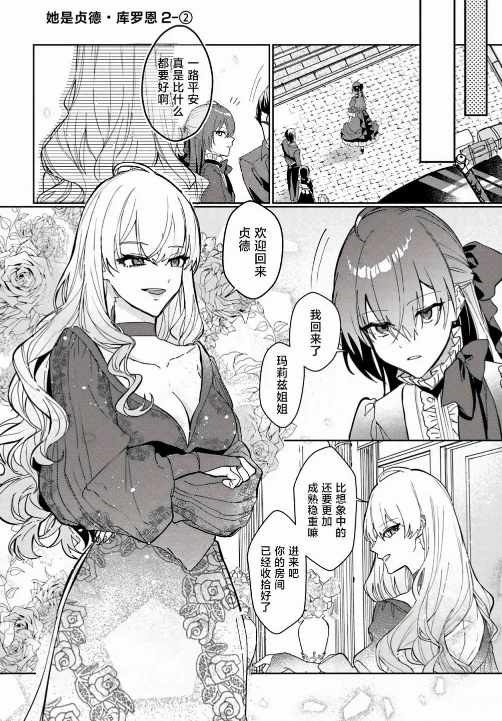 第2.2话