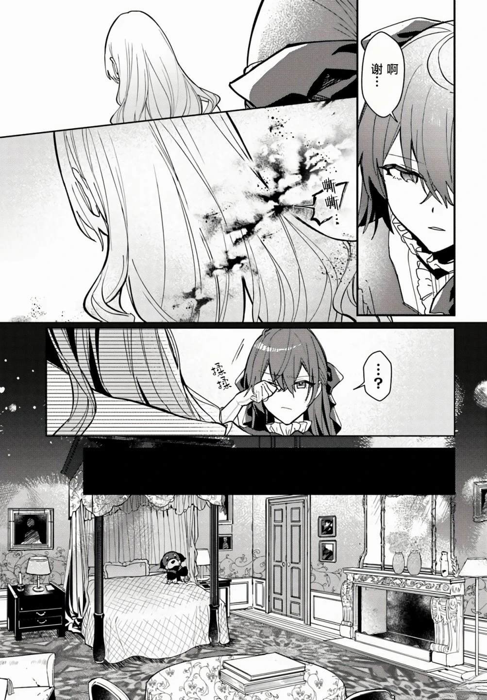 第2.2话
