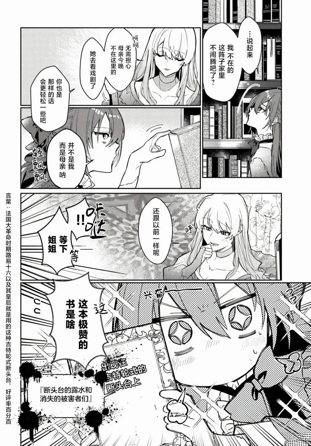第2.2话