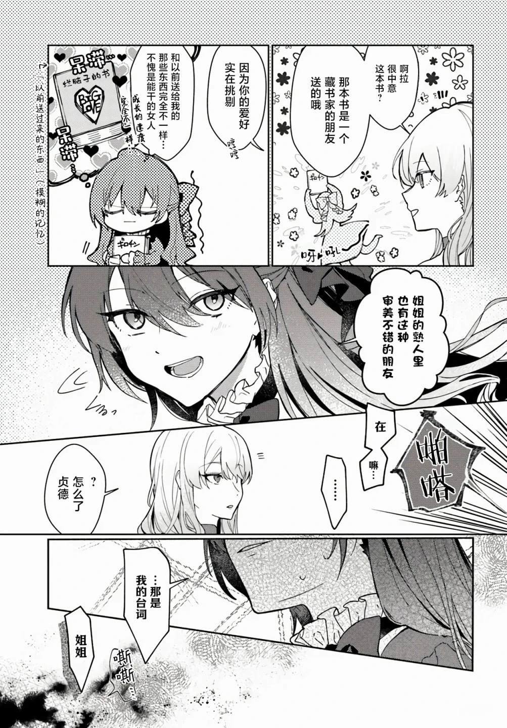 第2.2话