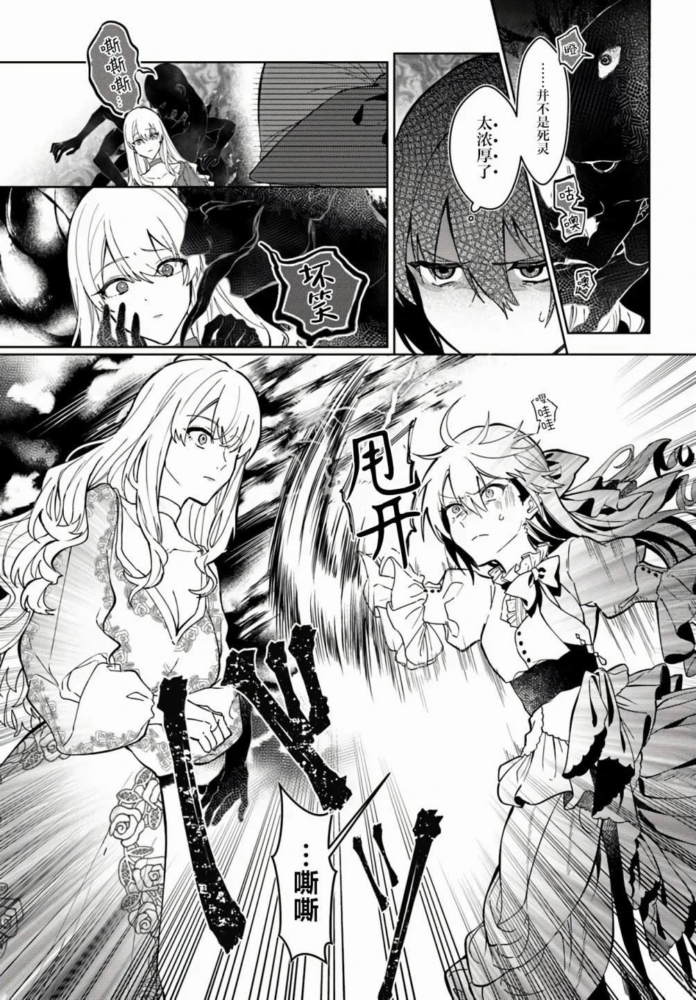 第2.2话