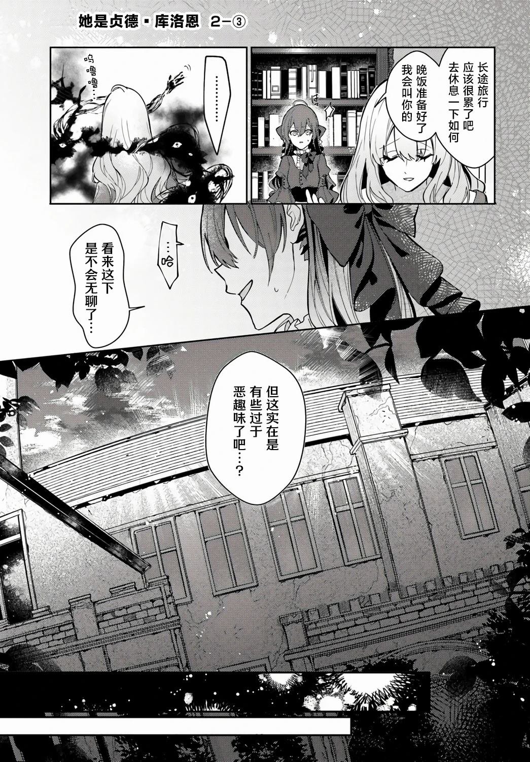 第2.3话