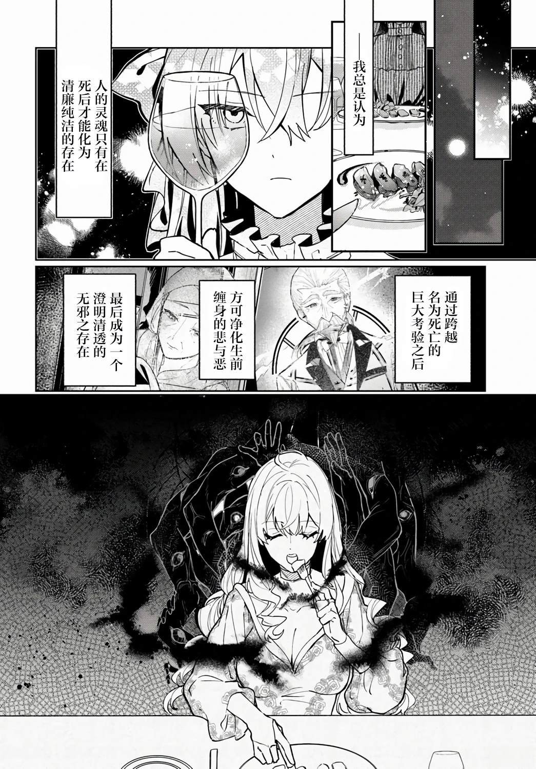 第2.3话