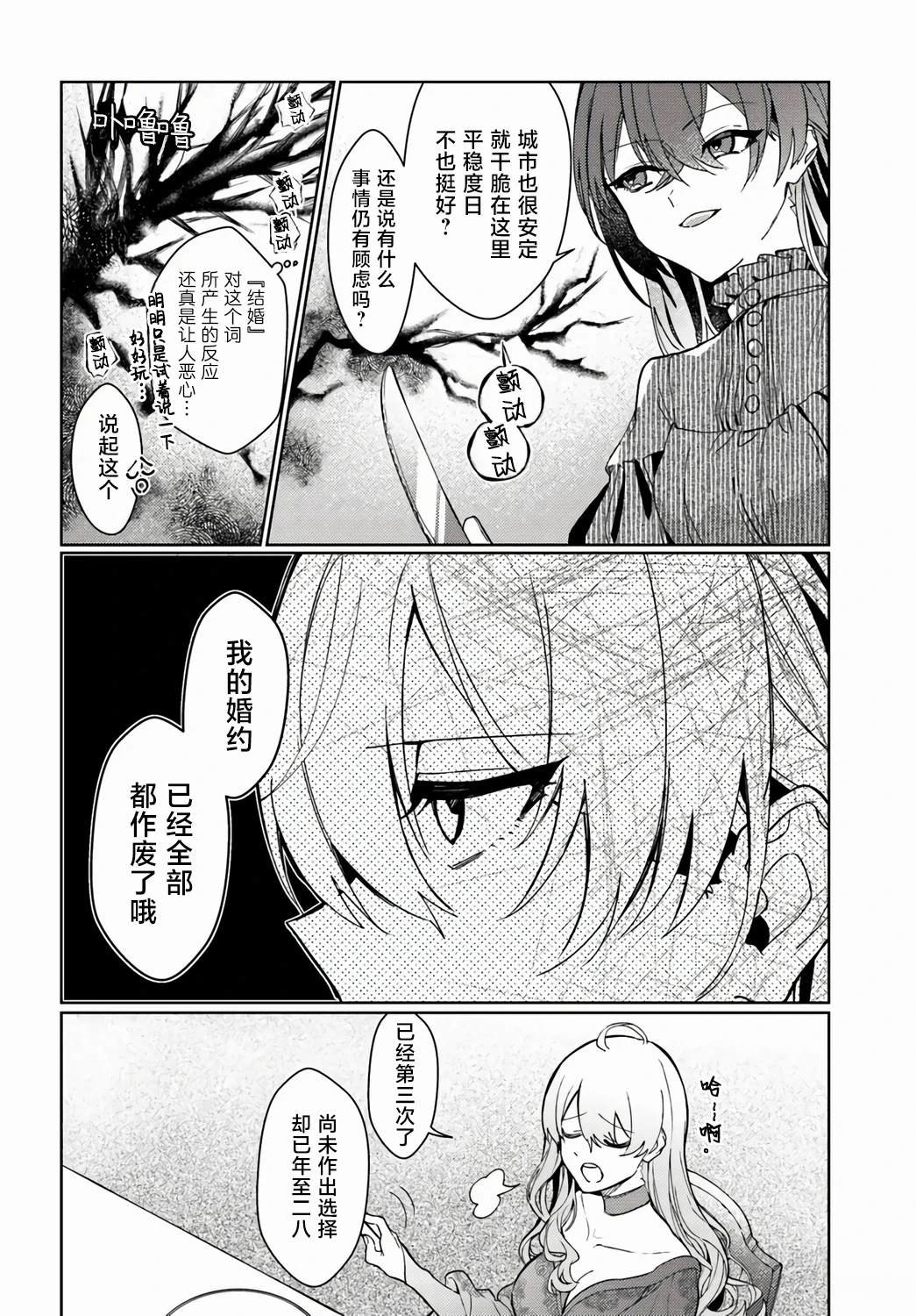 第2.3话