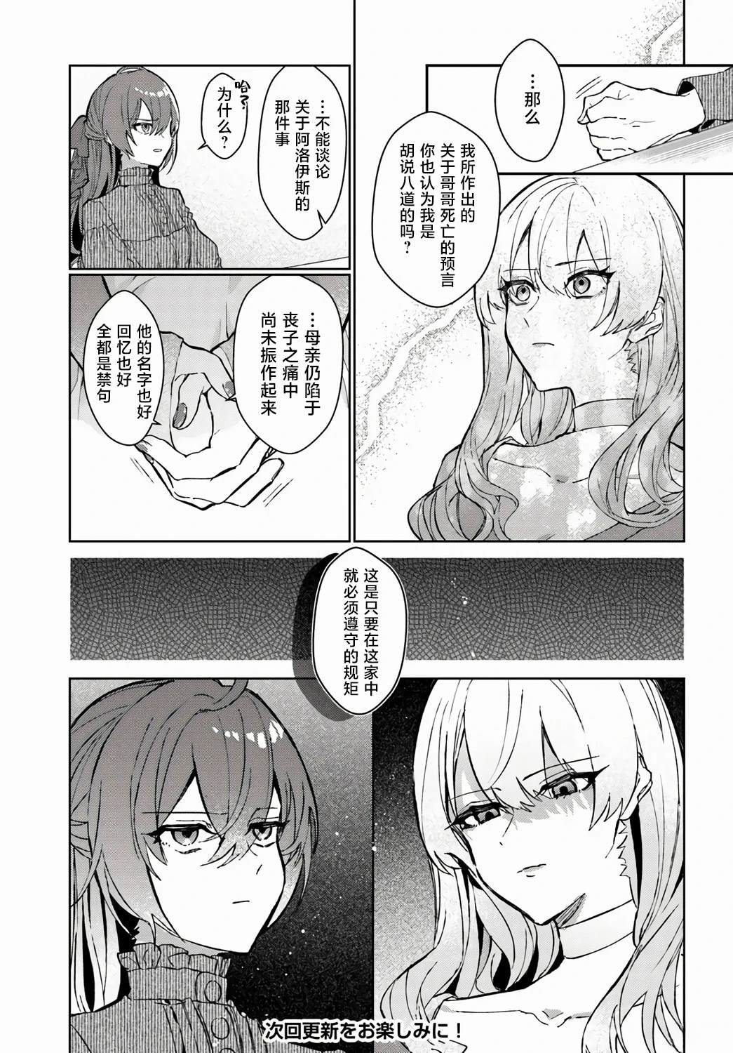 第2.3话
