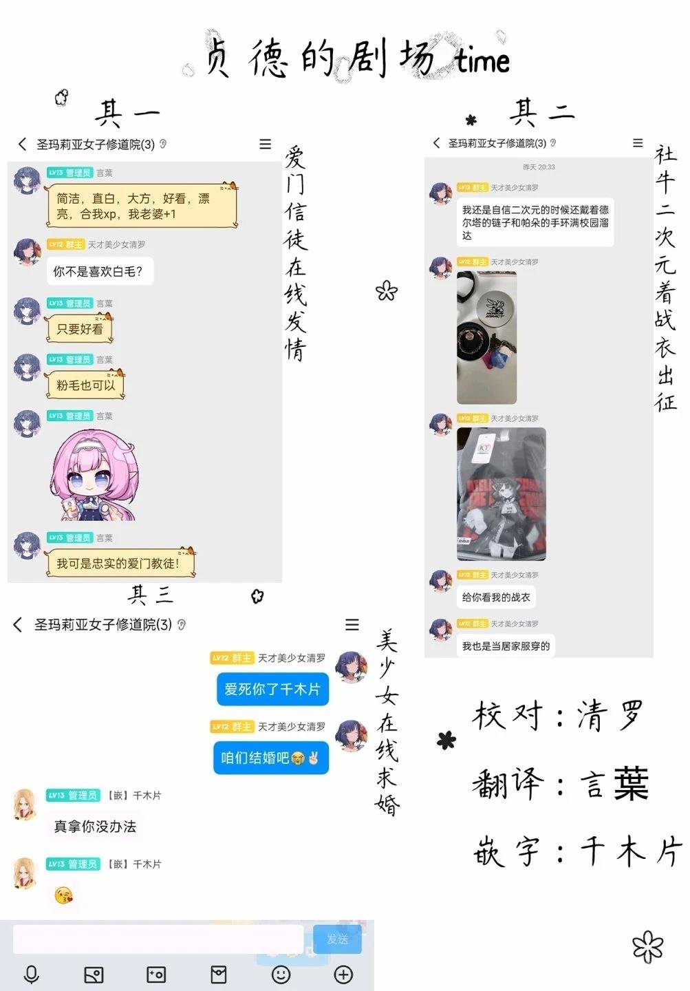 第2.3话