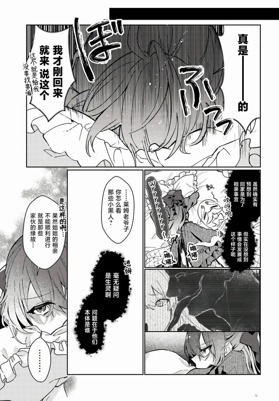 第2.4话