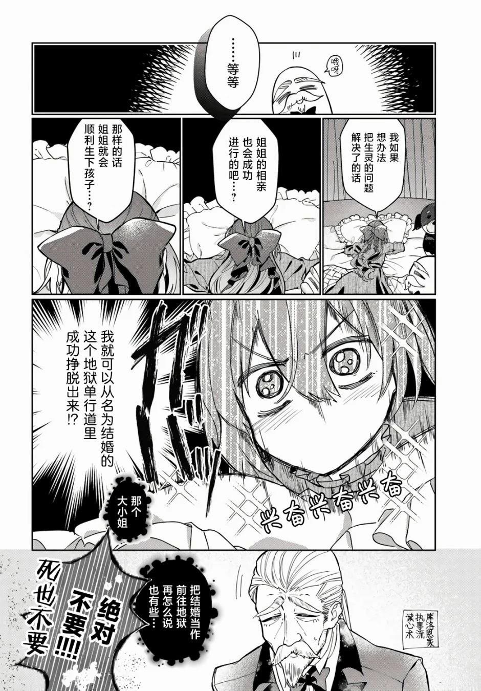 第2.4话