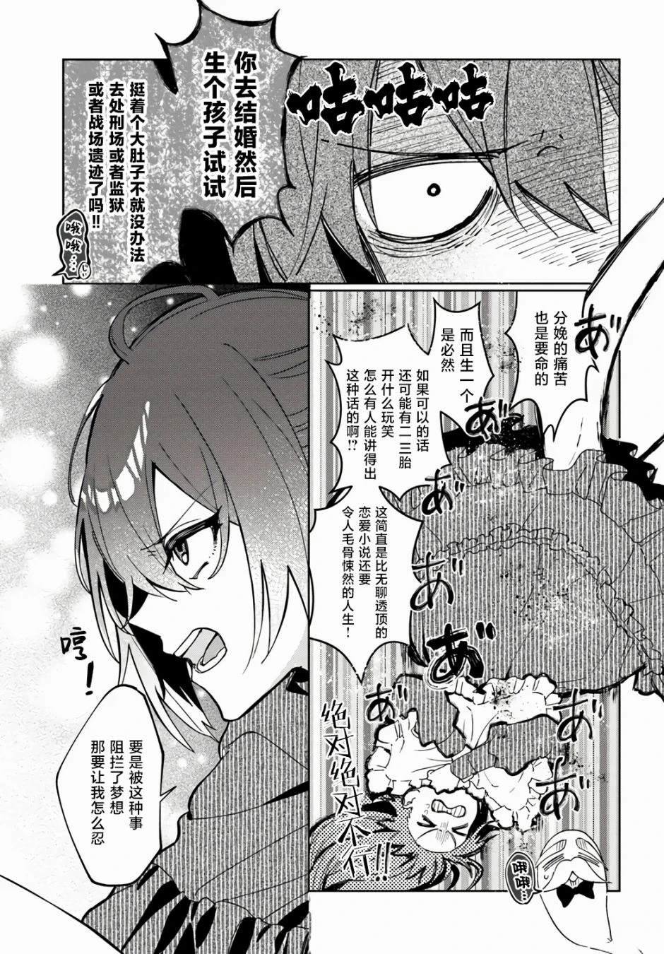 第2.4话