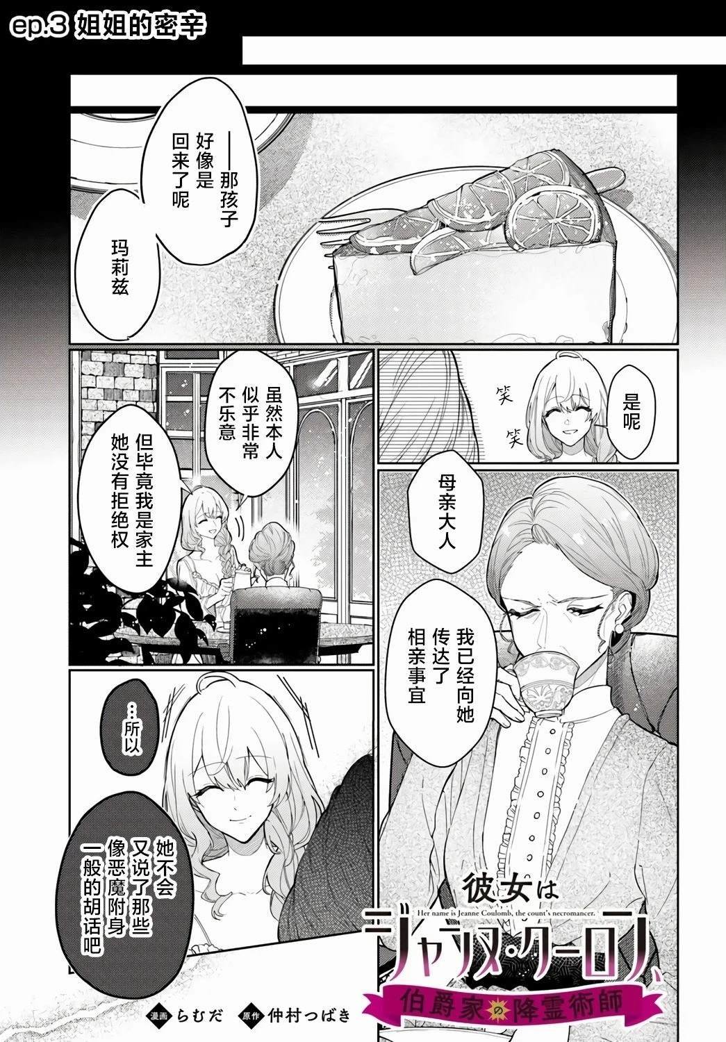 第3.1话