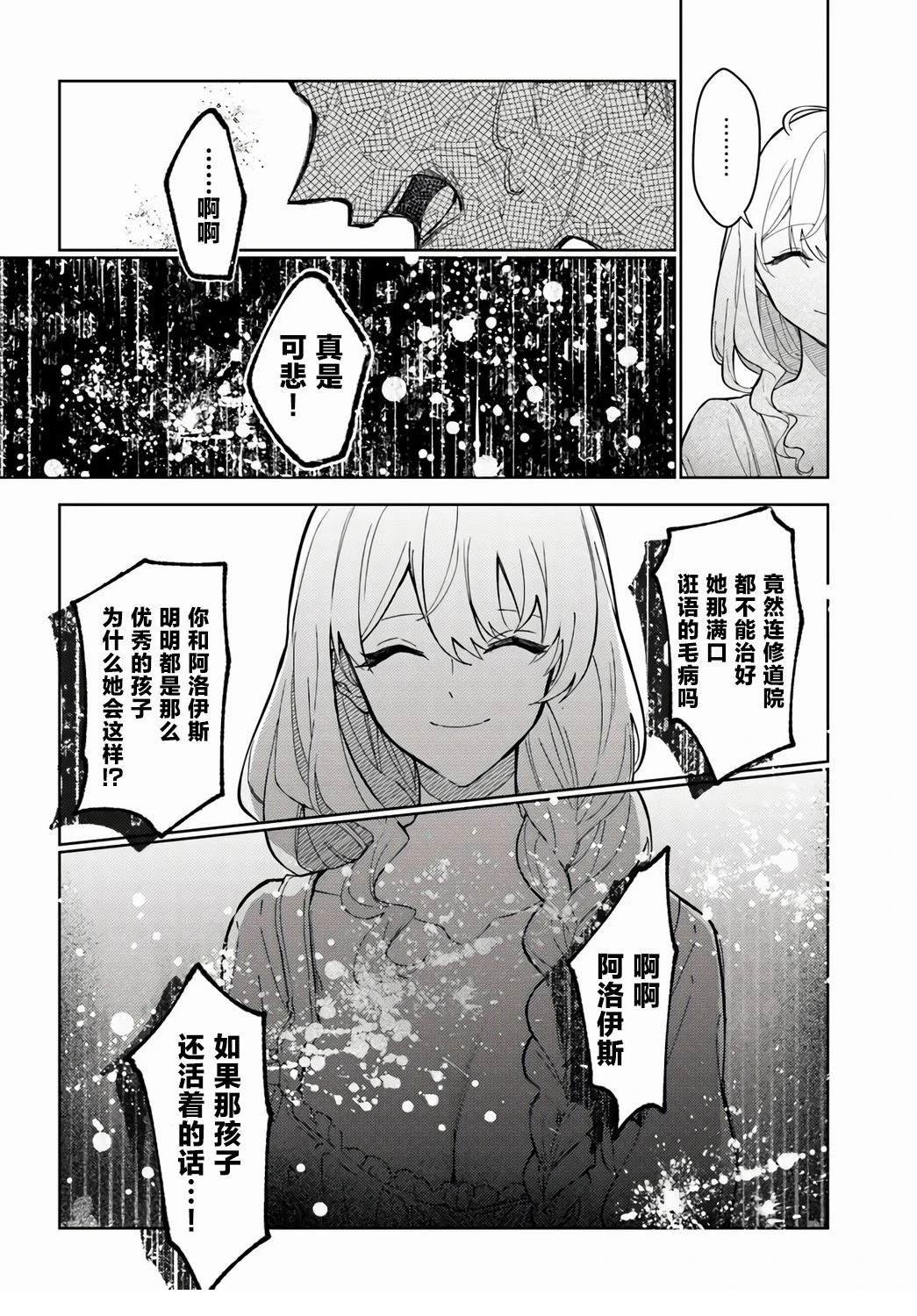 第3.1话