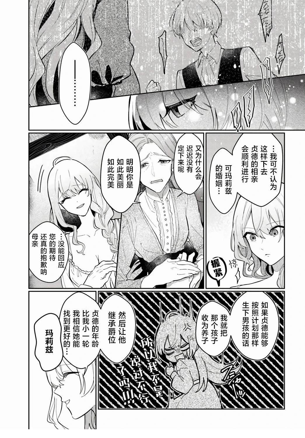 第3.1话