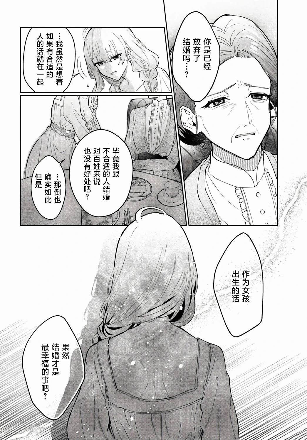 第3.1话