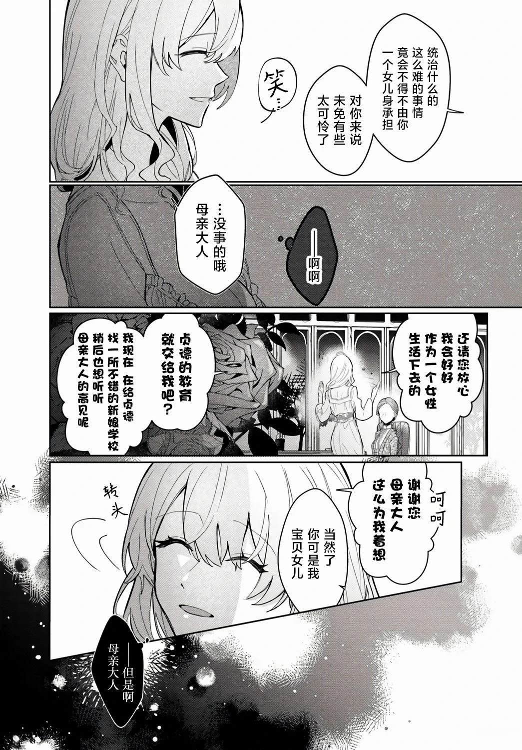 第3.1话