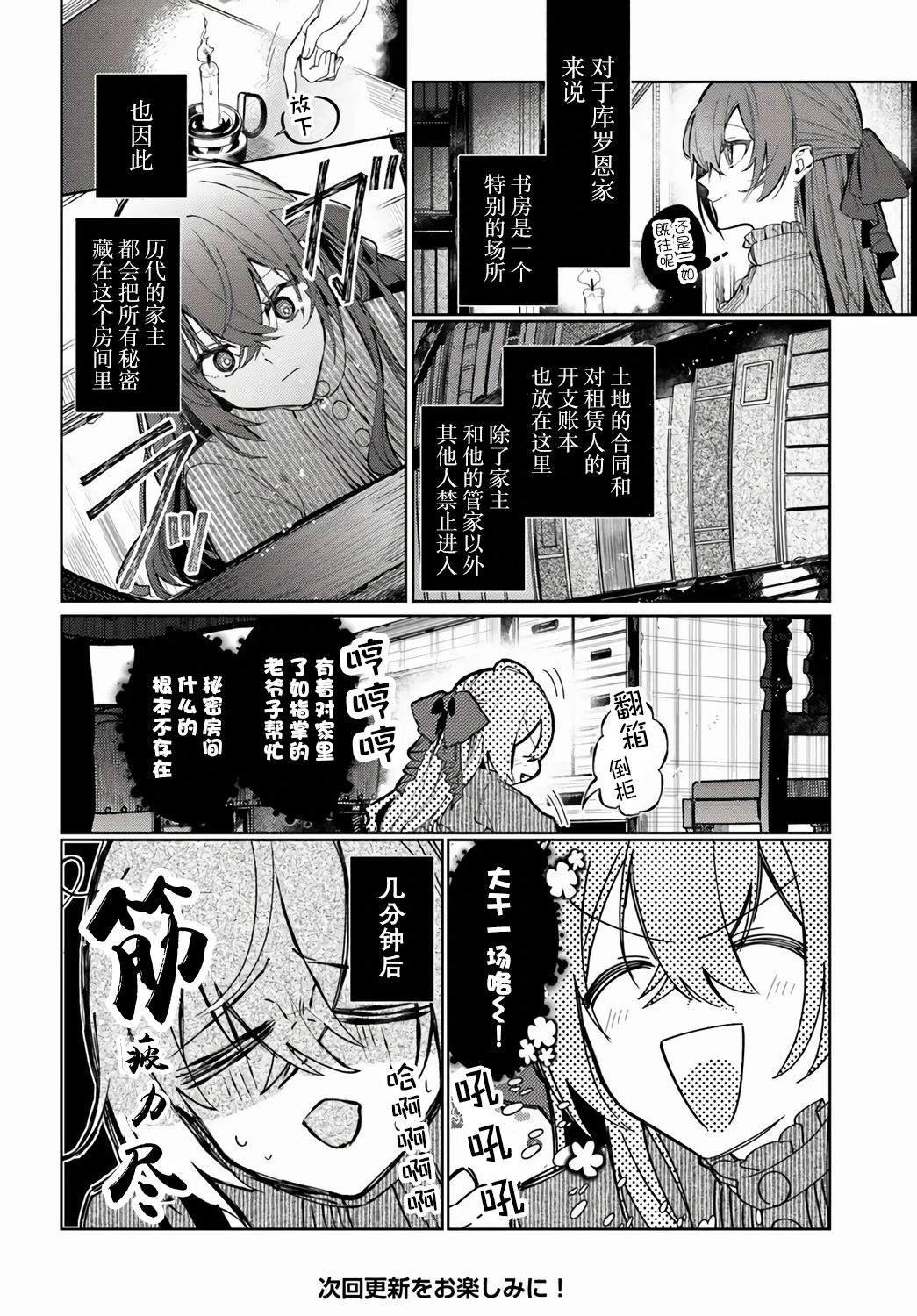 第3.1话