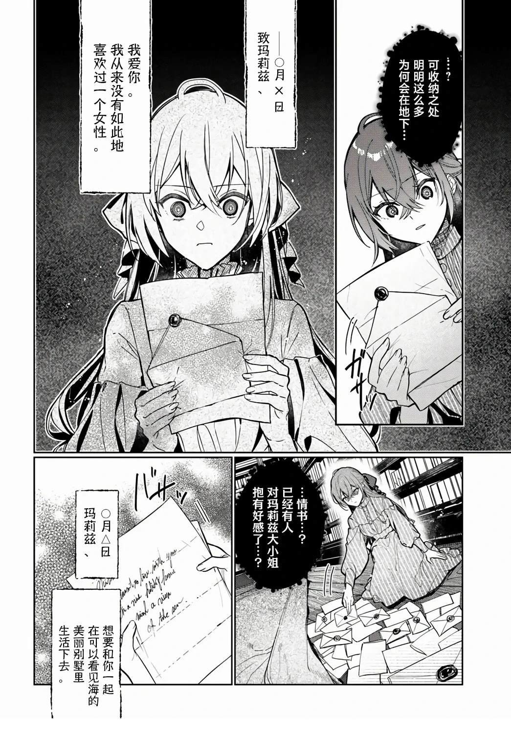第3.2话